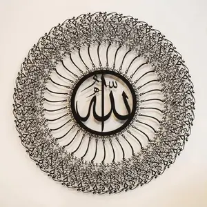 35 Bismillah Op Maat Gemaakte Fabriek Unieke Verkoper Lasersnijden Thuis Decoratieve Metalen Islamitische Wanddecoratie
