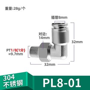 Фитинги-колена <span class=keywords><strong>PL</strong></span> 8-02 для грузовиков, нержавеющая сталь 304, PT 1/4 - Product Image 2