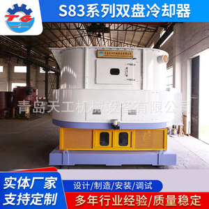 Refroidisseur à double disque vertical série S83 4 kW pour ligne de fonderie de sable humide sur mesure - Product Image 5