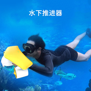 Dispositif de propulsion sous-marine avec batterie 6Ah, scooter électrique aquatique pour la plongée et le surf - Product Image 1