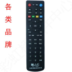 Haier Brand-Compatible Universal Remote Control Panel <b>TV</b> Remote for Generic Brands Radio & <b>TV</b> Accessory - Product Image 1