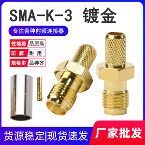 Coaxial RF <strong>connector</strong> SMA-<strong>K</strong>-3 female pin crimping 50-3 line LMR200 RG58 RG141 line - Product Image 1