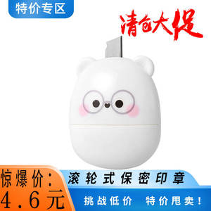 Stylo à code confidentiel, livraison express, tampon à rouleau pour l'effacement des informations sur les reçus, outil de correction de déballage - Product Image 3