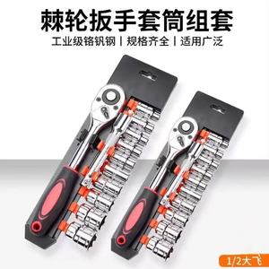 Socket Wrench Set 1/4 In Chrome Vanadium Steel 6 Point Auto Repair Household Tool Combination Kit - Product Image 2