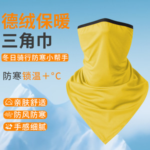 Cycling <b>Neck</b> <b>Warmer</b> Windproof Warm Triangular Scarf Solid Color Adult Winter Sports Accessory - Product Image 4