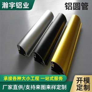 Aluminum Alloy Round Tubes 6061 6063 Anodized <b>Brushed</b> CNC Cut Multipurpose - Product Image 4