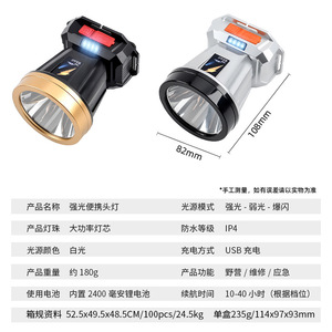 ไฟหน้าความสว่างสูงแบบชาร์จไฟได้ 2400mAh LED แบบพกพากันน้ำสำหรับการตั้งแคมป์กลางแจ้งตกปลานากราบขุด - Product Image 1