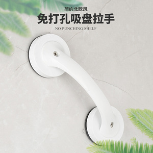 Poignée à ventouse pour barre de maintien, pour porte de salle de bain, fenêtre, porte coulissante, style moderne et simple, blanc XYC1105 - Product Image 1