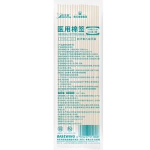 Hisopos Médicos Haishi Hainuo Beishiwei, Palitos de Bambú Estériles, para Oídos, Nariz, Garganta y Uso Menstrual, 20 hisopos/bolsa - Product Image 4