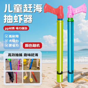 AireShield Extractor de Camarones para Niños, Herramienta Cilíndrica para la Pesca en la Playa, para Pepinos de Mar, Camarones Mantis, Almejas de Afeitar, Camarones Lugu - Product Image 3