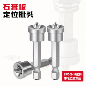 ไขควงยึดแผ่นยิปซัม Makizaki ขนาด 25 มม. ด้ามเงิน 6 มม. ใช้กับเครื่องไฟฟ้าและลม - Product Image 1