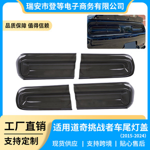 Couverture de feux arrière pour Dodge Challenger 2015-2023, en plastique noir, garniture d'éclairage - Product Image 5