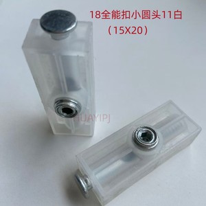 Connecteur de meuble Huayi Parts tout usage, boucle 18, tête ronde petite 11, blanc, 15x20, pour meubles en aluminium - Product Image 4