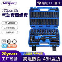 Jeu de douilles à cliquet de 126 pièces de 3/8 pouces pour réparation automobile, outils de maintenance, douilles, clés à douilles, outils de quincaillerie, boîte en plastique, transfrontalier