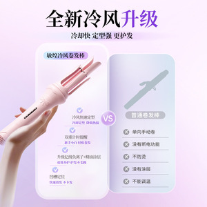 <b>Curling</b> <b>Iron</b> Ionic <b>Automatic</b> Large Curls For Dry Wet Hair Electric Wired With Negative Ion Protection - Product Image 4