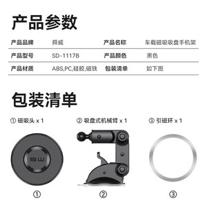 Nuevo Soporte Magnético para Teléfono Móvil con Ventosa para Parabrisas de Coche Shunwei 2024 - Product Image 1
