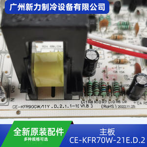 Carte de commande Ce-Kfr70w-21e.D.2.1 pour climatiseur central, pièce de réfrigération, plastique durable, neuf et original - Product Image 2