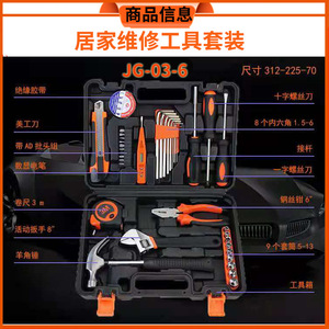 Joygood Juego de Herramientas Manuales de 38 Piezas, Juego de Reparación para el Hogar con Destornilladores, Llaves, Alicates y Martillo para Proyectos de Bricolaje - Product Image 5