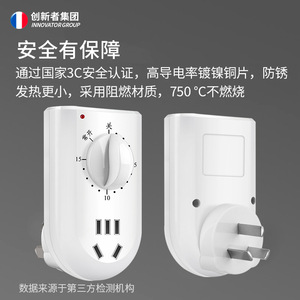 Minuteur de pompe à eau Innovators, 3 prises, mécanique, compte à rebours 60 min, arrêt automatique, mise à la terre standard - Product Image 1