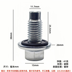Buick Chevrolet Oil Drain <b>Plug</b> 11562588 Carbon Steel Zinc Plated For Engine Oil Pan <b>Replacement</b> - Product Image 1