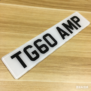 Letras de Gel 3D Personalizables, Números Acrílicos 4D, Placa de Matrícula de Coche en Blanco, Película Reflectante Amarilla y Blanca con Servicio de Corte - Product Image 3