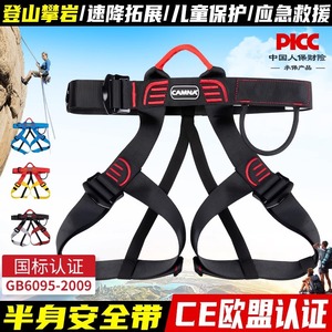 Arnés de Seguridad para Rapel Canola, Capacidad de Carga de 800 kg, Longitud Ajustable, Hebilla de Conexión Rápida, Cinturón de Seguridad para Escalada en Exteriores - Product Image 5