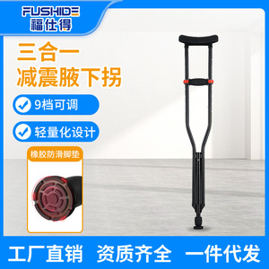 Béquilles sous-bras en alliage d'aluminium réglables antidérapantes, aide médicale pour personnes âgées et handicapées YC8100T - Product Image 5