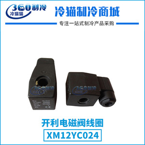 คอยล์โซลินอยด์วาล์วของผู้ให้บริการ XM12YC024 316842 สำหรับอุปกรณ์เสริมคอมเพรสเซอร์แบบสกรูสำหรับเครื่องปรับอากาศส่วนกลาง - Product Image 5