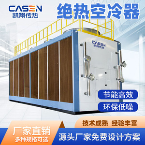 Enfriador Industrial Casen Dry Cooler 20-25c R407C con Ventilador Axial de Ahorro Energético - Product Image 2