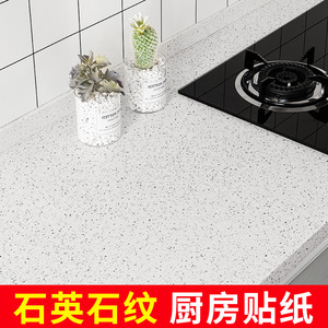 Papel Tapiz Autoadhesivo de PVC con Textura de Piedra de Cuarzo, Patrón Geométrico, Resistente al Aceite y al Agua, Adhesivos para Paredes de Cocina - Product Image 5