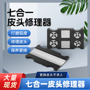 Affûteur de pointe de queue de billard 7 en 1 multifonctionnel avec lime et outil de perforation pour l'entraînement au billard - Product Image 5
