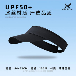 หมวกกันแดดแบบเย็นพร้อมแถบเวลโครปรับได้ ผ้าไหมน้ำแข็ง หมวกป้องกันแสงแดดสำหรับปั่นจักรยานสำหรับทุกเพศ - Product Image 3
