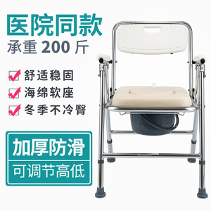 Chaise de toilette portable renforcée pliable en alliage d'aluminium, capacité de 100kg, équipement de sécurité pour la salle de bain pour personnes âgées et femmes enceintes - Product Image 2