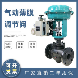 ZJHP-16C/P วาล์วควบคุมลมแบบนิวแมติกชนิดควบคุมแบบที่นั่งเดียวสำหรับระบบไอน้ำ 4-20Ma เอาต์พุต IP65 ป้องกัน - Product Image 5