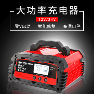 Cargador de Batería Inteligente 12V 24V Automático 20A con Pantalla Digital para Baterías de Plomo-Ácido de Vehículos Eléctricos - Product Image 4