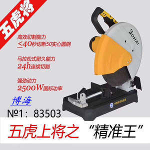 Scies à ruban de haute qualité 305-405, machine de découpe de profilés à roue abrasive, vente directe usine avec livraison gratuite - Product Image 2