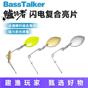 Leurre Bass Whisperer Lightning Spinner en forme de feuille de saule, pour Black Pit Bass et Poisson mandarin - Product Image 5