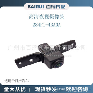 Nissan Parking Assist Camera Front View 460x600 Resolution <b>12V</b> <b>DC</b> BRSXT054 - Product Image 5