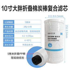 Filtro de Carbón Activado Sinterizado de Cáscara de Coco, Núcleo Plegable de Algodón PP de 10 Pulgadas para Purificador de Agua de Toda la Casa - Product Image 2