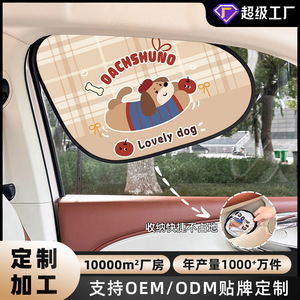 Parasoles Personalizados para Ventanas Laterales de Coche con Diseño de Dibujos Animados, Vinilo con Adsorción Electrostática, Protección Solar, Aislamiento Térmico, Parasol de Verano - Product Image 4