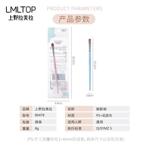 Brocha de sombra de ojos individual LMLTOP, plana y redonda, con cerdas de nailon y mango de plástico para la aplicación de sombra de ojos B0478 - Product Image 5