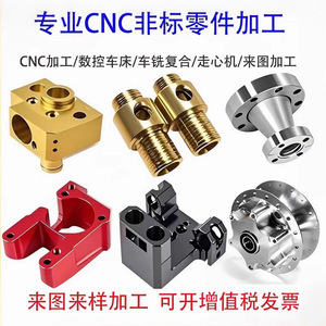 Factory Direct CNC Machining Service Custom CNC Milling Turning Aluminum Stainless Steel Brass Parts Medical Industrial China - Product Image 3