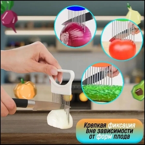 Hot Selling Stainless Steel Cut Onion Holder / Meat Fork Needle / Vegetable Slicer Tomato Cutter - Product Image 3