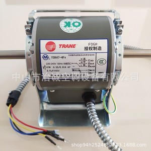 Motor de Ventilador Trane YSK47-4F4 Monofásico Asíncrono para Aire Acondicionado Central - Product Image 1