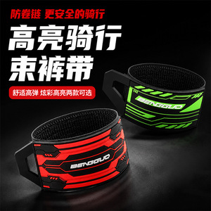 Yueli Bicycle Riding Trouser <b>Belt</b> High Brightness Reflective Elastic Leg Strap For Night Cycling Safety Warning Gear - Product Image 3