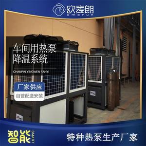 Bomba de Calor Industrial OIRUN 380V R-410A, Sistema de Calefacción y Refrigeración Metálico de Ahorro Energético - Product Image 5