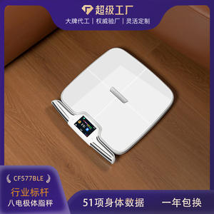 เครื่องชั่งน้ำหนักไขมันในร่างกายอัจฉริยะพร้อมอิเล็กโทรดแปดตัว จอแสดงผลดิจิตอลบลูทูธ เซ็นเซอร์ความแม่นยำสูงสำหรับใช้ในบ้าน - Product Image 4