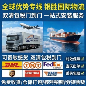Ligne de logistique internationale Yinsheng, fret maritime, fret aérien, livraison DDP porte à porte, couverture mondiale - Product Image 2