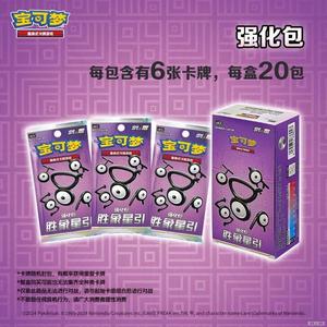 Booster Pack Pokémon TCG 8.5 Version Chinoise Simplifiée - Boîte <span class=keywords><strong>de</strong></span> Boosters Lumière Triomphante avec Cartes Zone Perdue - Product Image 2