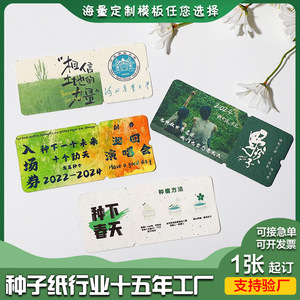 Tarjetas de Invitación de Papel con Semillas Hechas a Medida, Impresión Digital, Tarjetas de Felicitación al por Mayor - Product Image 5